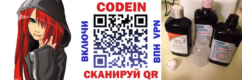 Кодеиновый сироп Lean напиток Lean (лин)  Щучье 