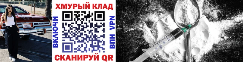 ГЕРОИН белый  даркнет сайт  Щучье 